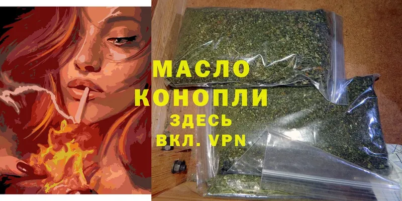 ТГК гашишное масло  Каргат 